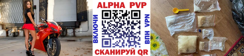 Alpha PVP Соль  KRAKEN как зайти  Новосибирск 