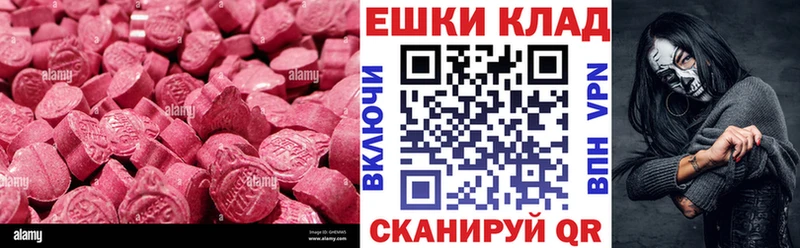 Ecstasy ешки цена Новосибирск
