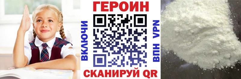 Героин афганец  Новосибирск 