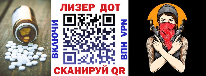 Лсд 25 экстази кислота  Новосибирск 