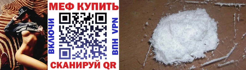 где можно купить   Новосибирск  Меф мука 