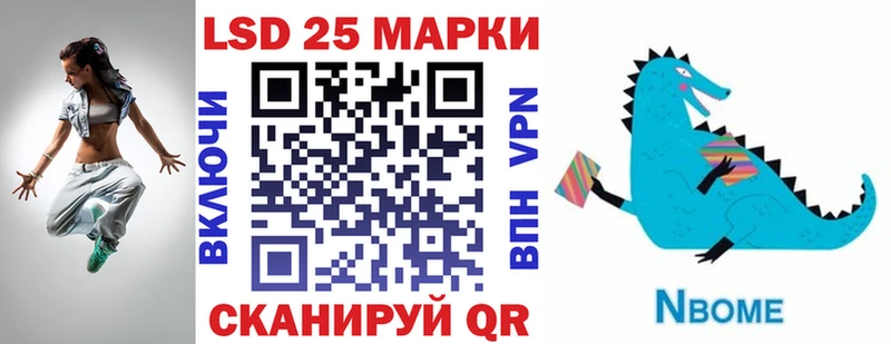 Марки N-bome 1,5мг Новосибирск